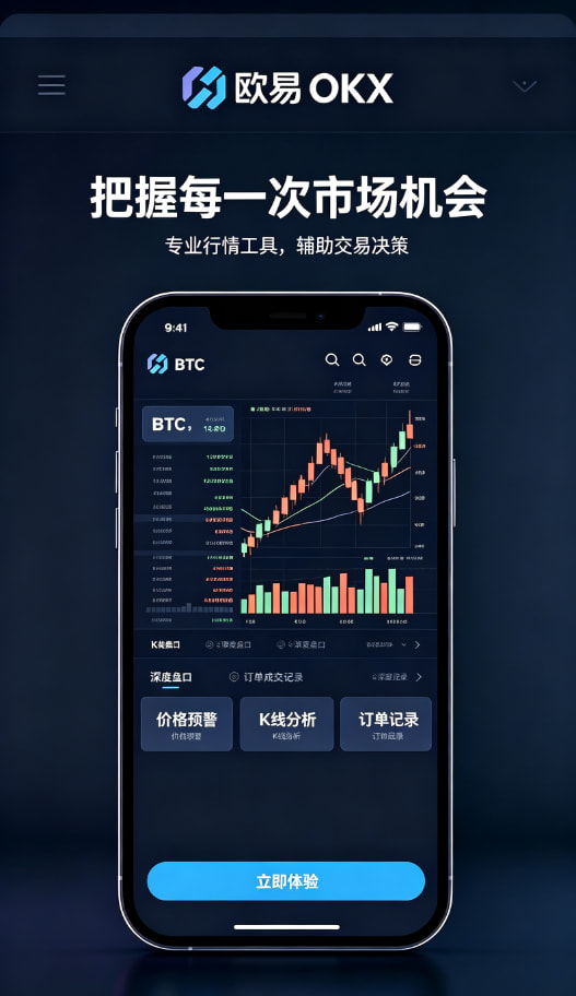 欧交易所平台app图示二
